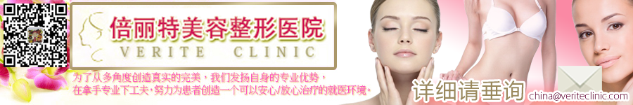 veriteclinic